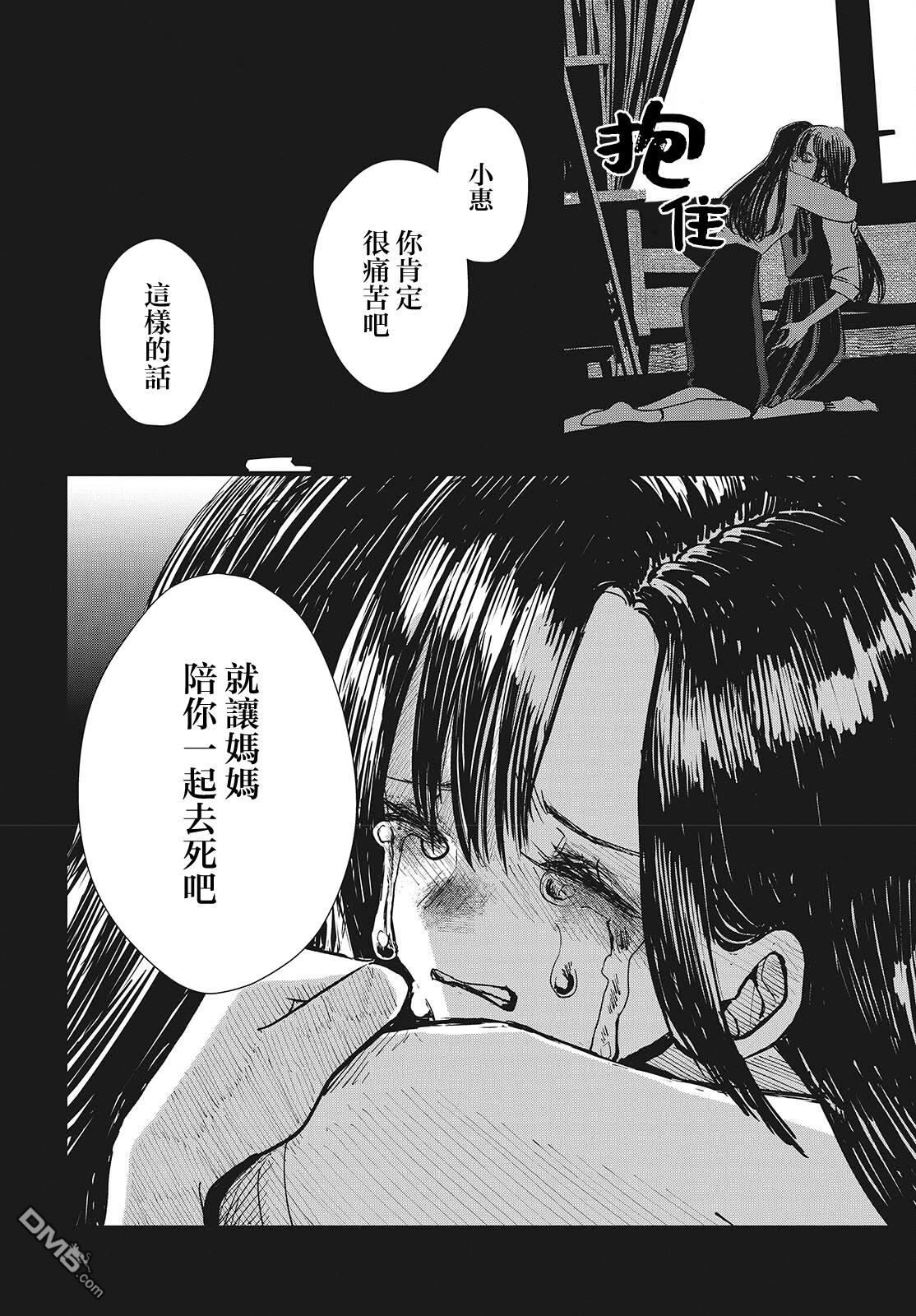康贝瑞拉之塔 第3话 第18页