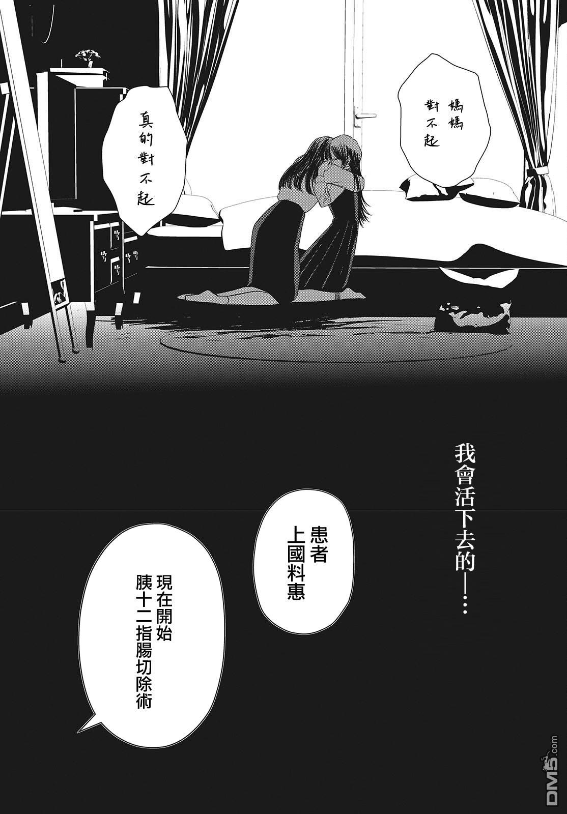 康贝瑞拉之塔 第3话 第19页
