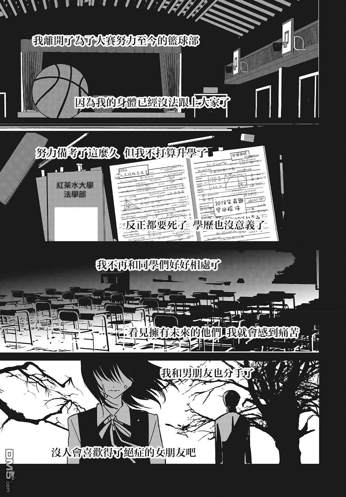 康贝瑞拉之塔 第3话 第21页