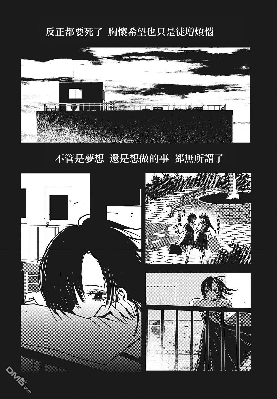 康贝瑞拉之塔 第3话 第22页