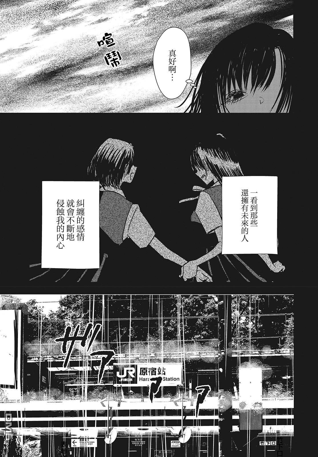 康贝瑞拉之塔 第3话 第23页