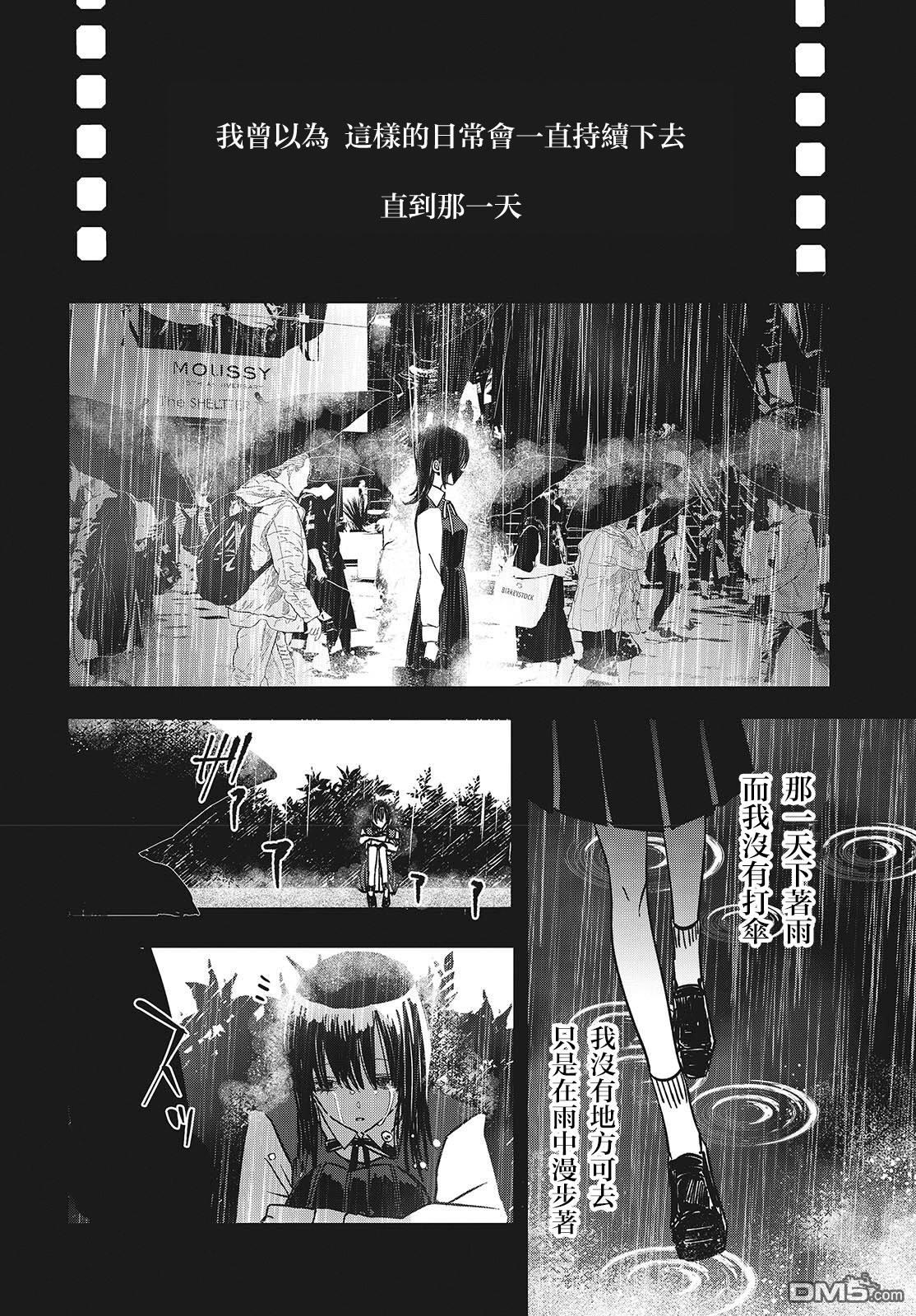 康贝瑞拉之塔 第3话 第24页