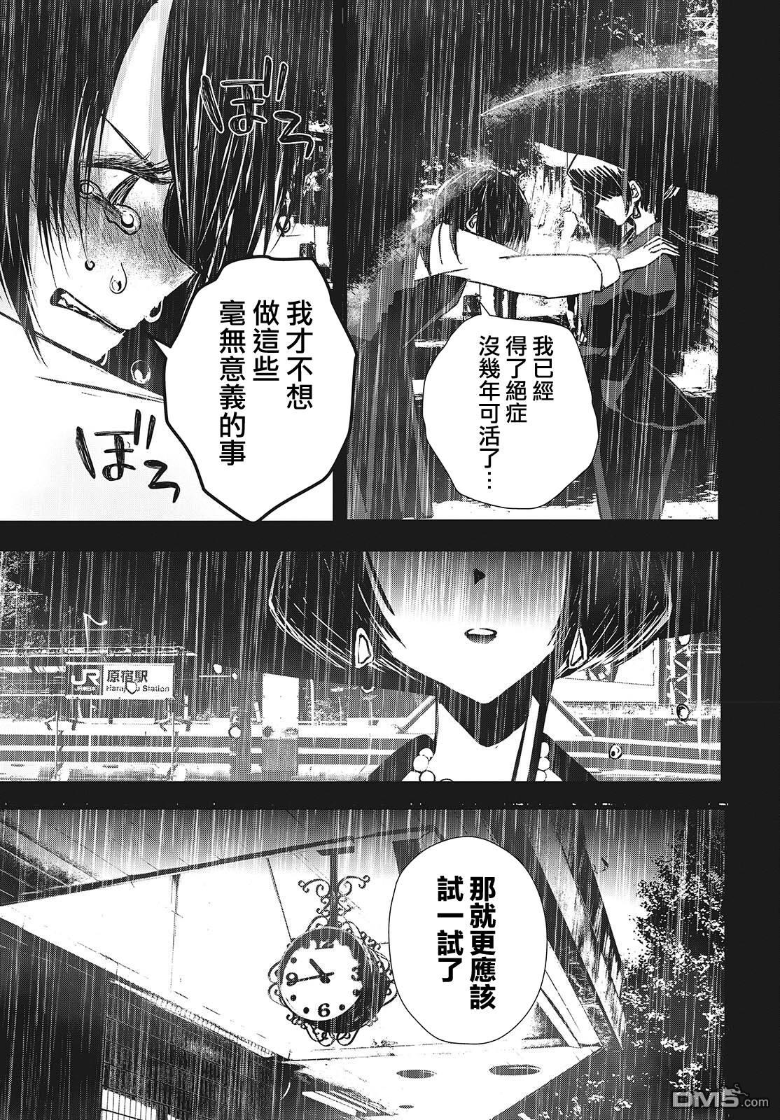 康贝瑞拉之塔 第3话 第27页