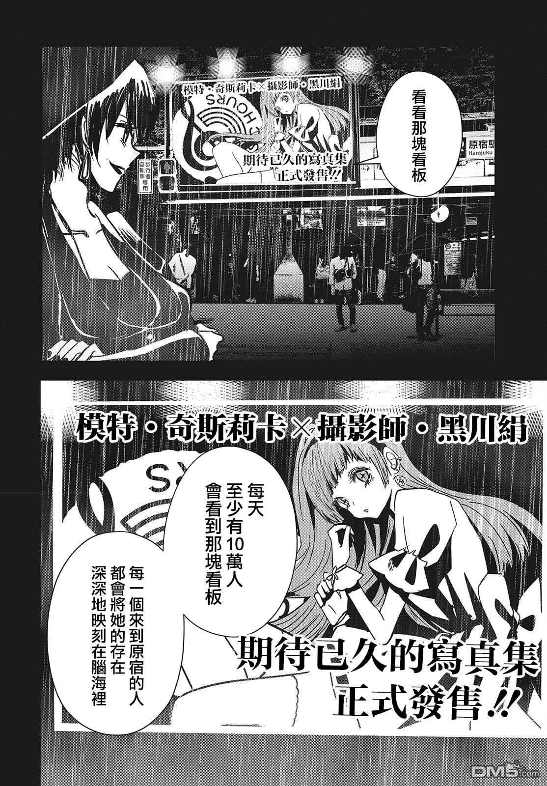 康贝瑞拉之塔 第3话 第28页