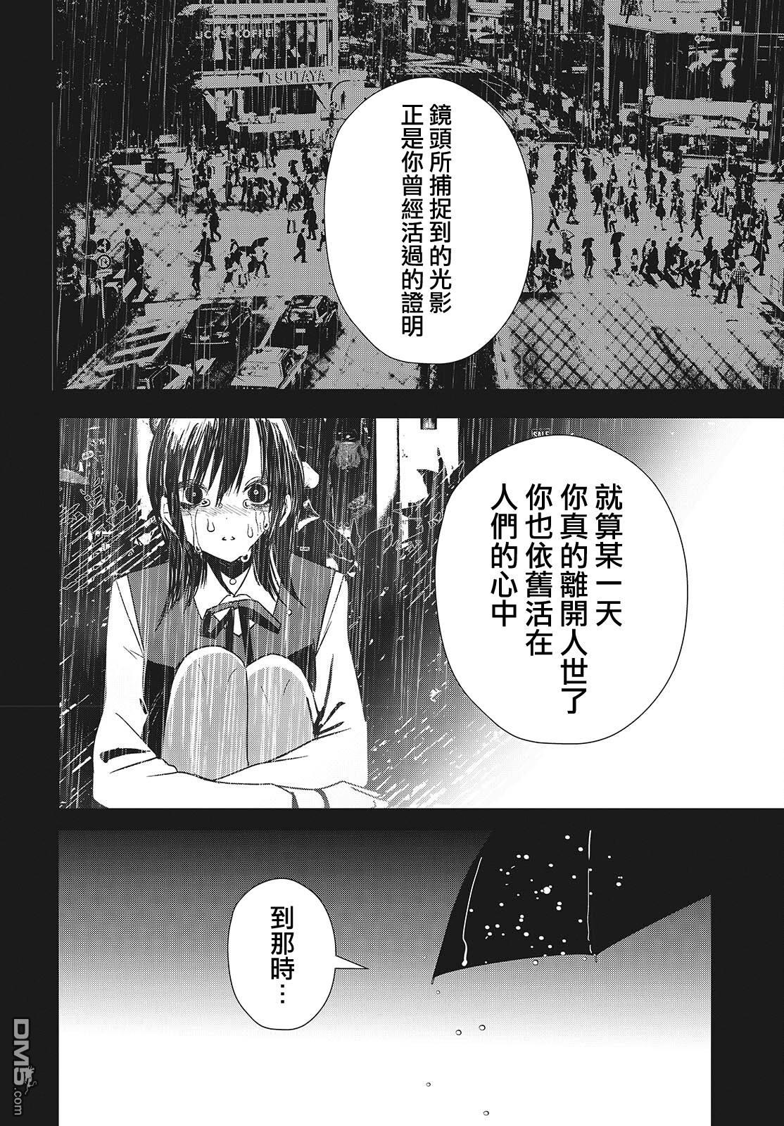 康贝瑞拉之塔 第3话 第30页