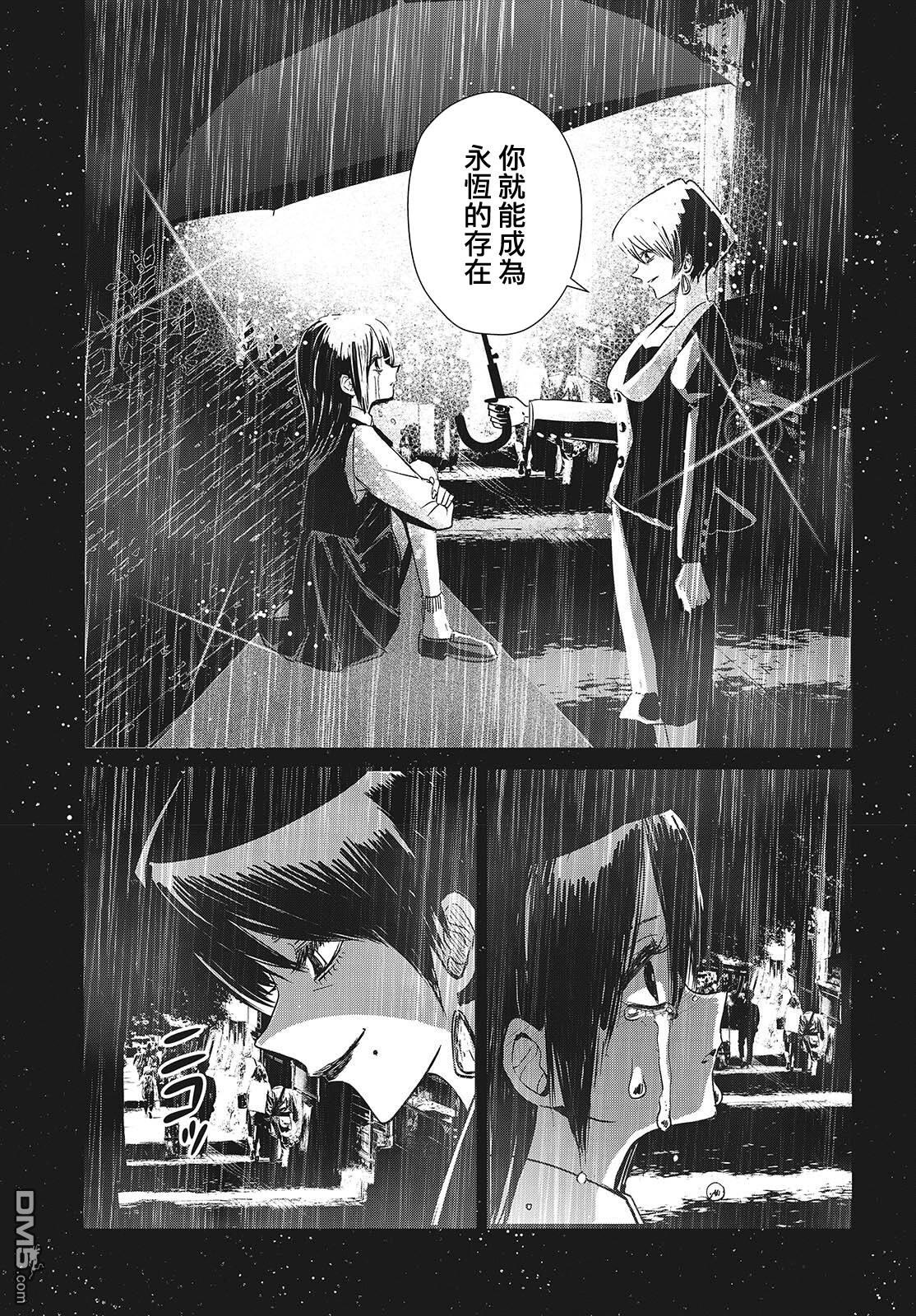 康贝瑞拉之塔 第3话 第31页