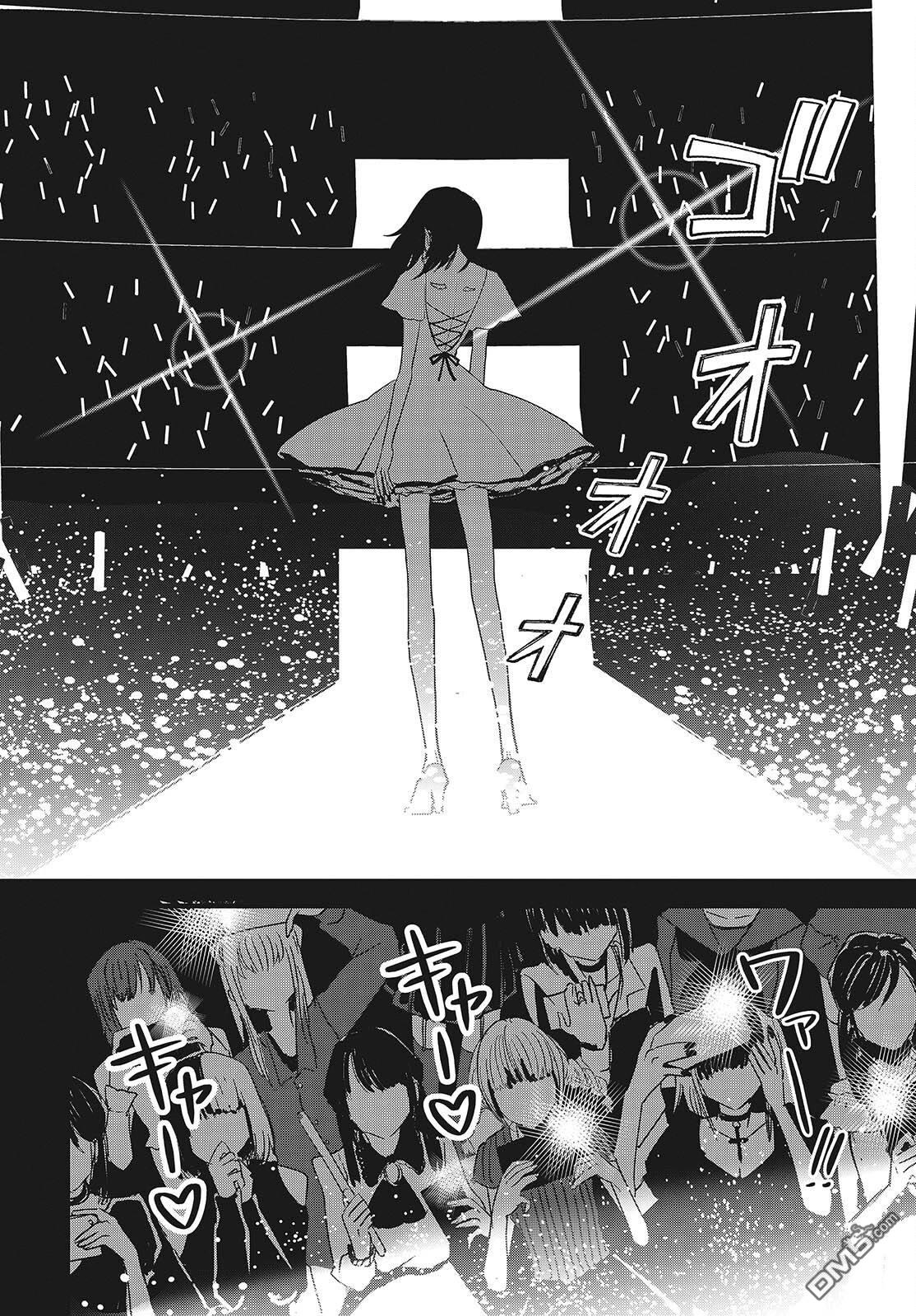 康贝瑞拉之塔 第3话 第32页