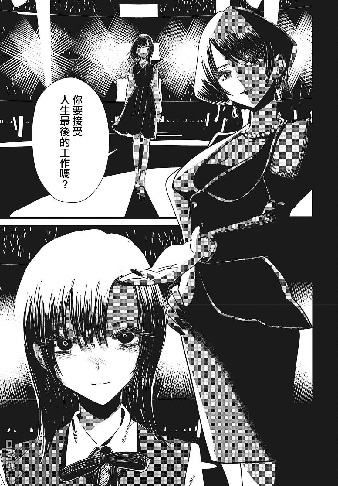 康贝瑞拉之塔 第3话 第33页