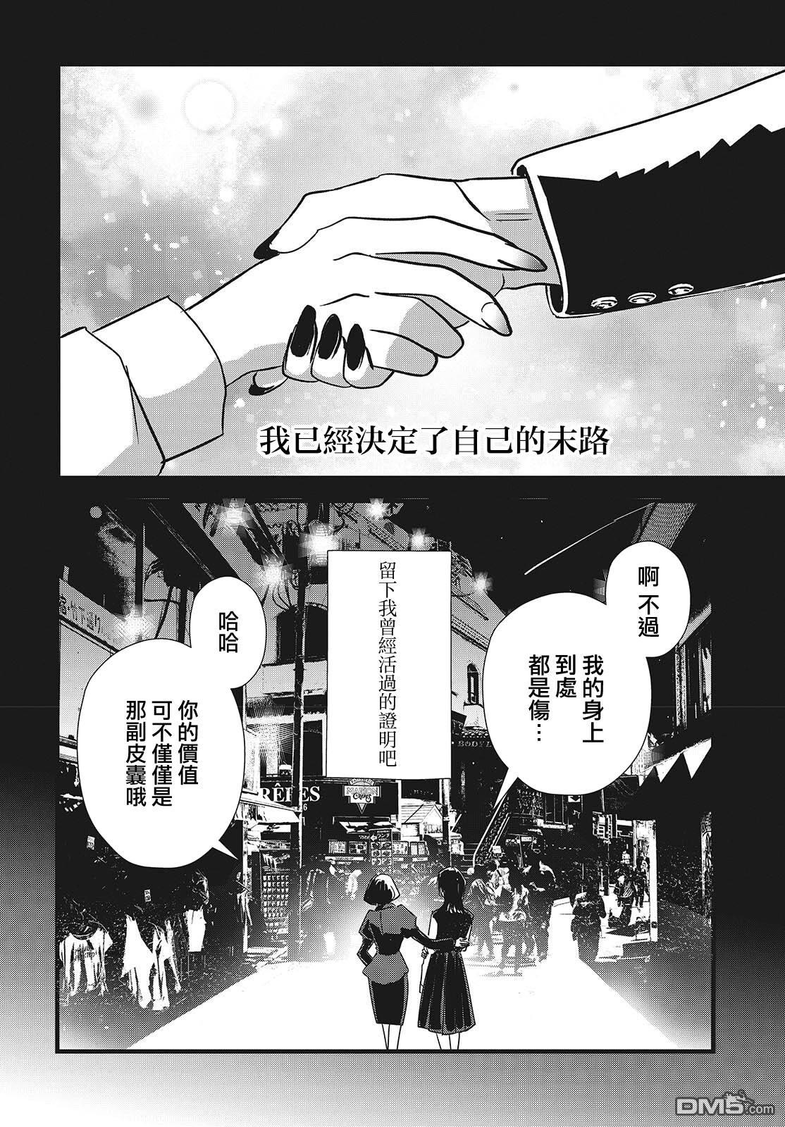 康贝瑞拉之塔 第3话 第34页
