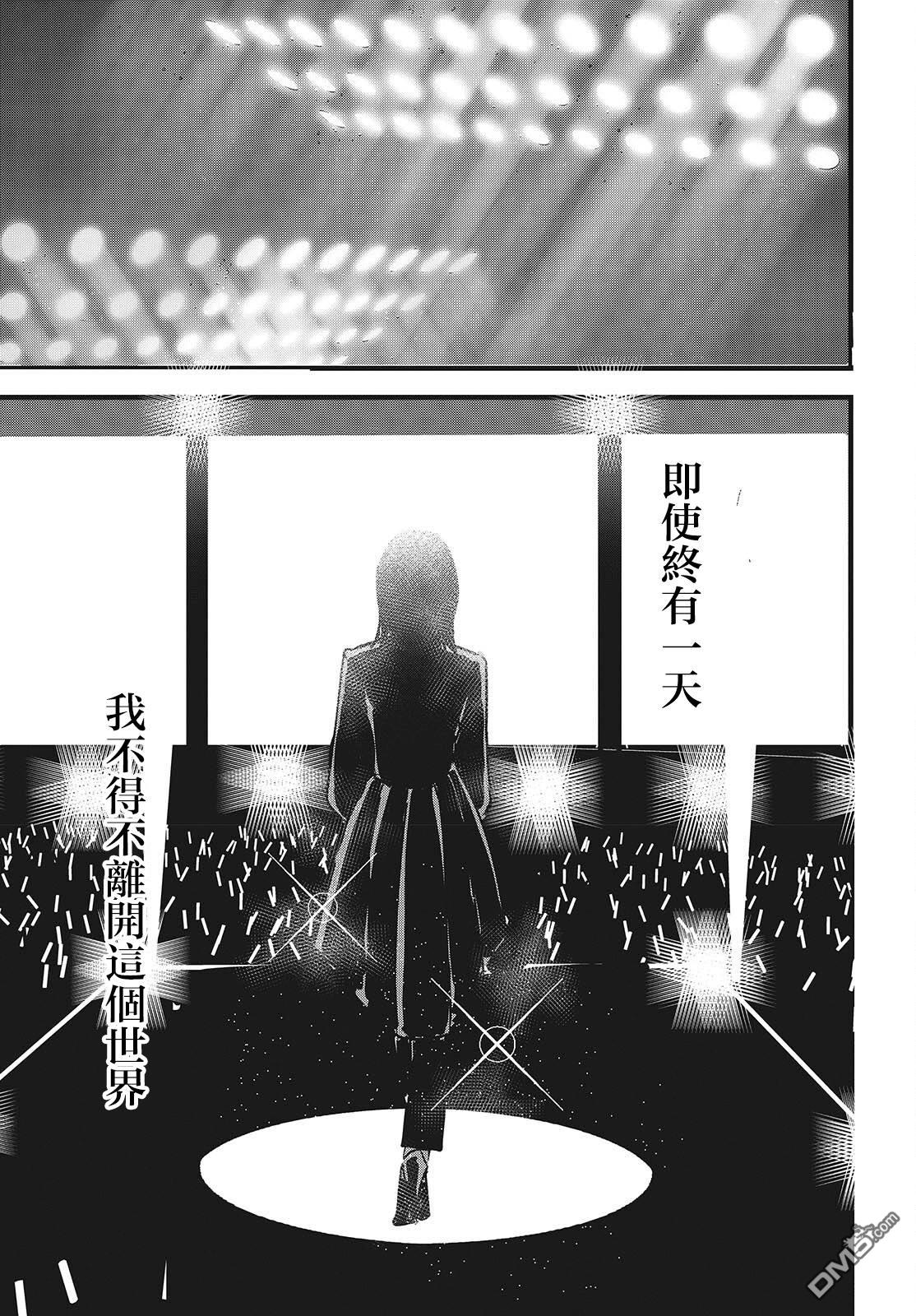 康贝瑞拉之塔 第3话 第37页
