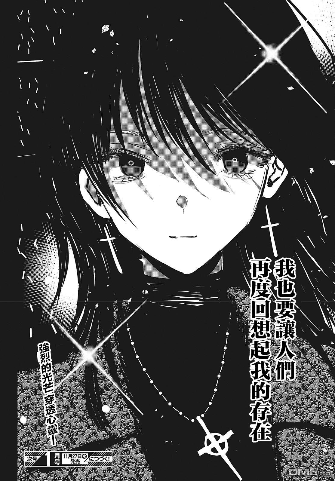 康贝瑞拉之塔 第3话 第38页