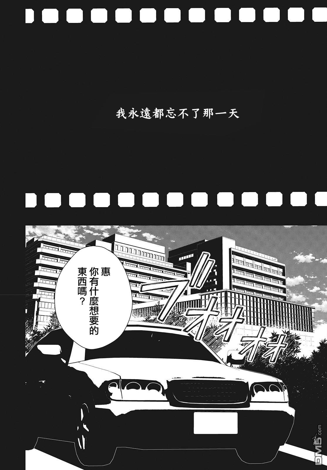 康贝瑞拉之塔 第3话 第4页