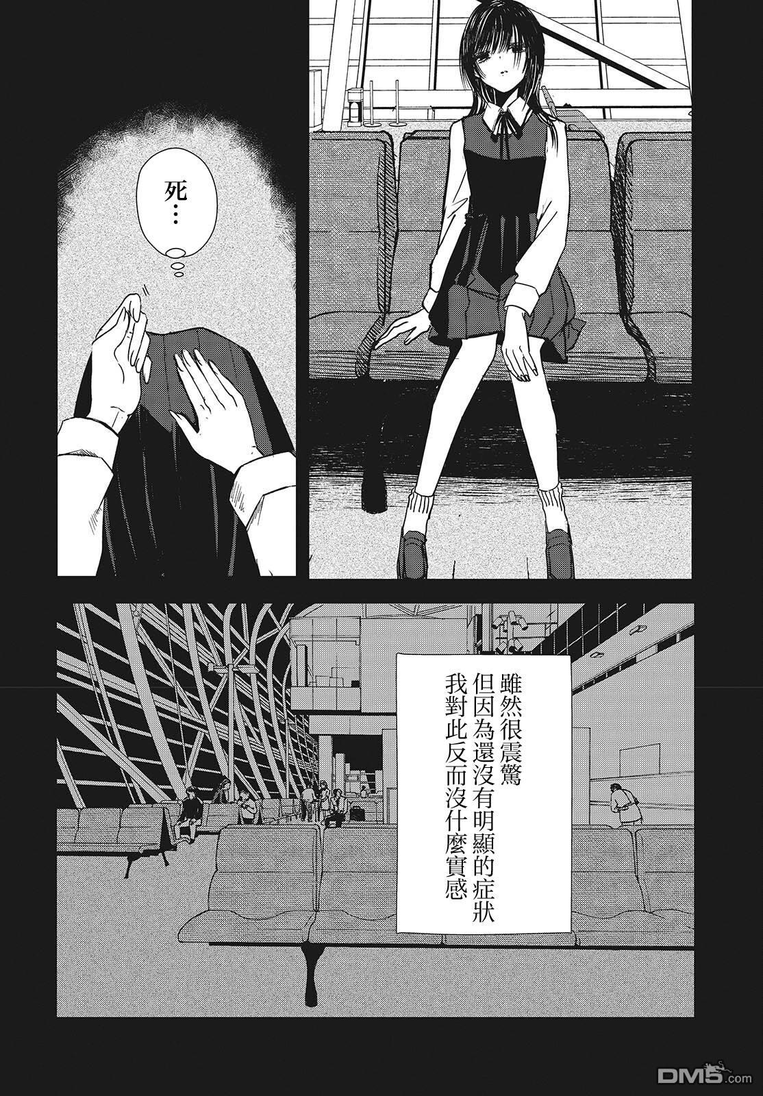 康贝瑞拉之塔 第3话 第8页