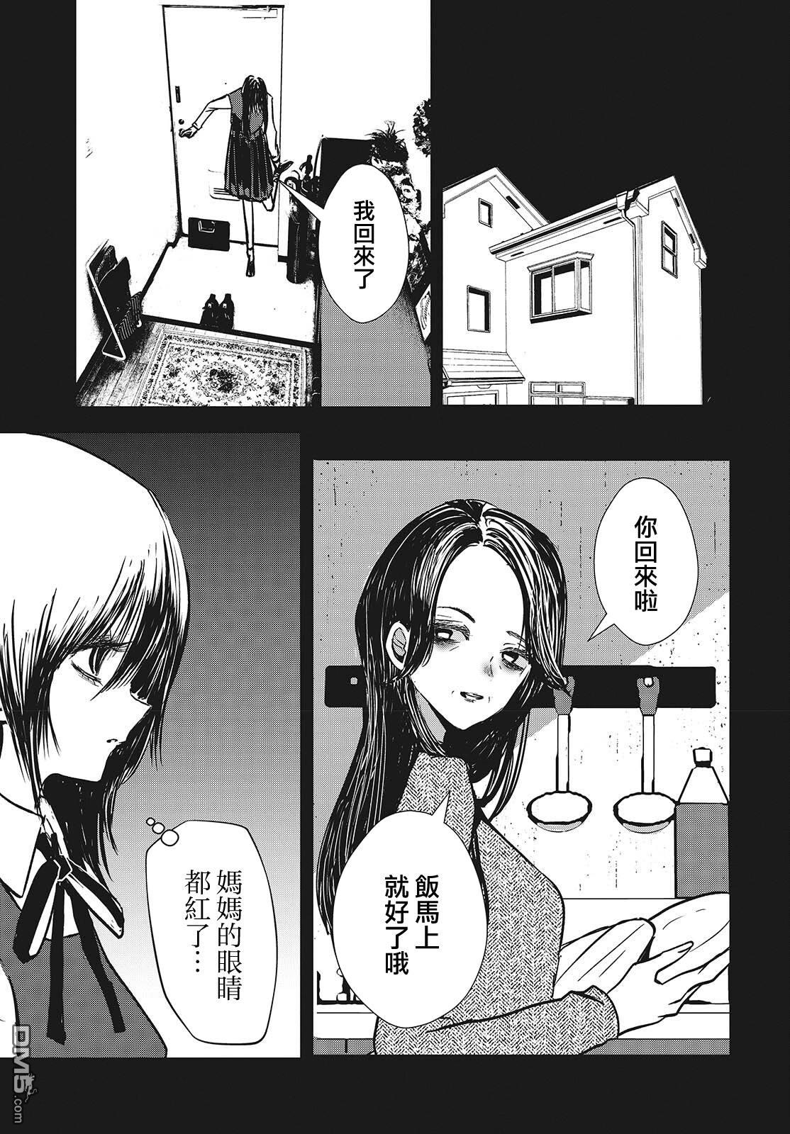 康贝瑞拉之塔 第3话 第9页