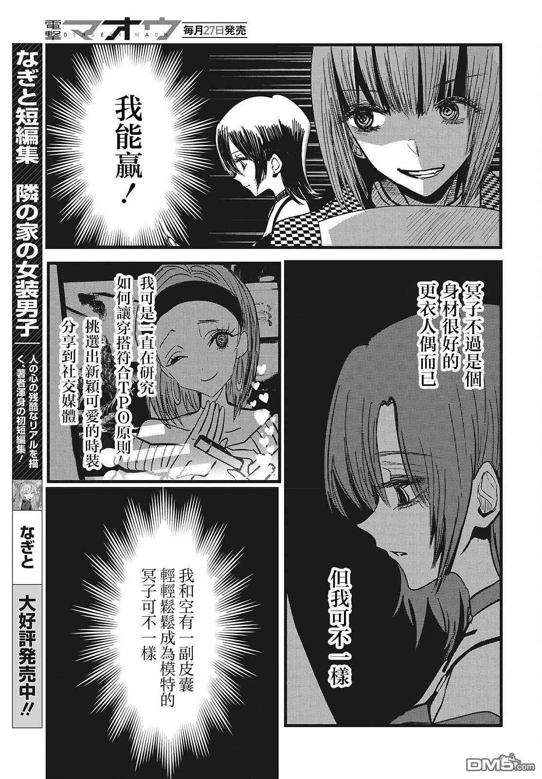 康贝瑞拉之塔 第4话 第11页