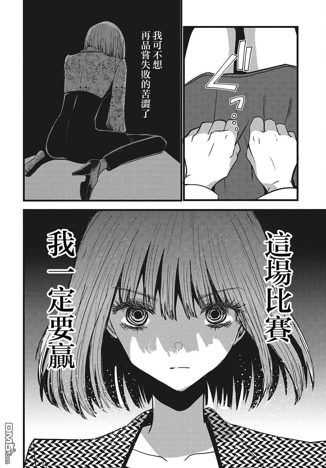 康贝瑞拉之塔 第4话 第12页