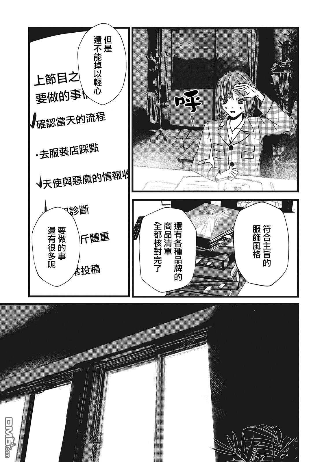 康贝瑞拉之塔 第4话 第15页