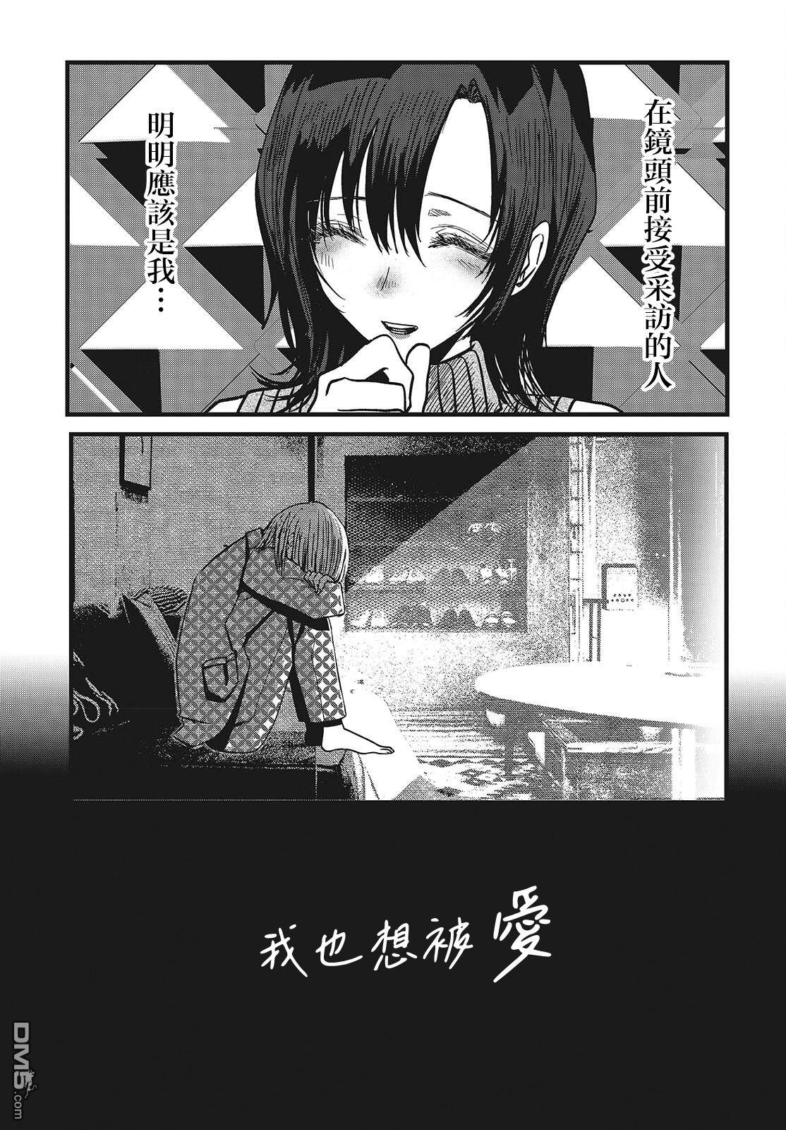 康贝瑞拉之塔 第4话 第3页