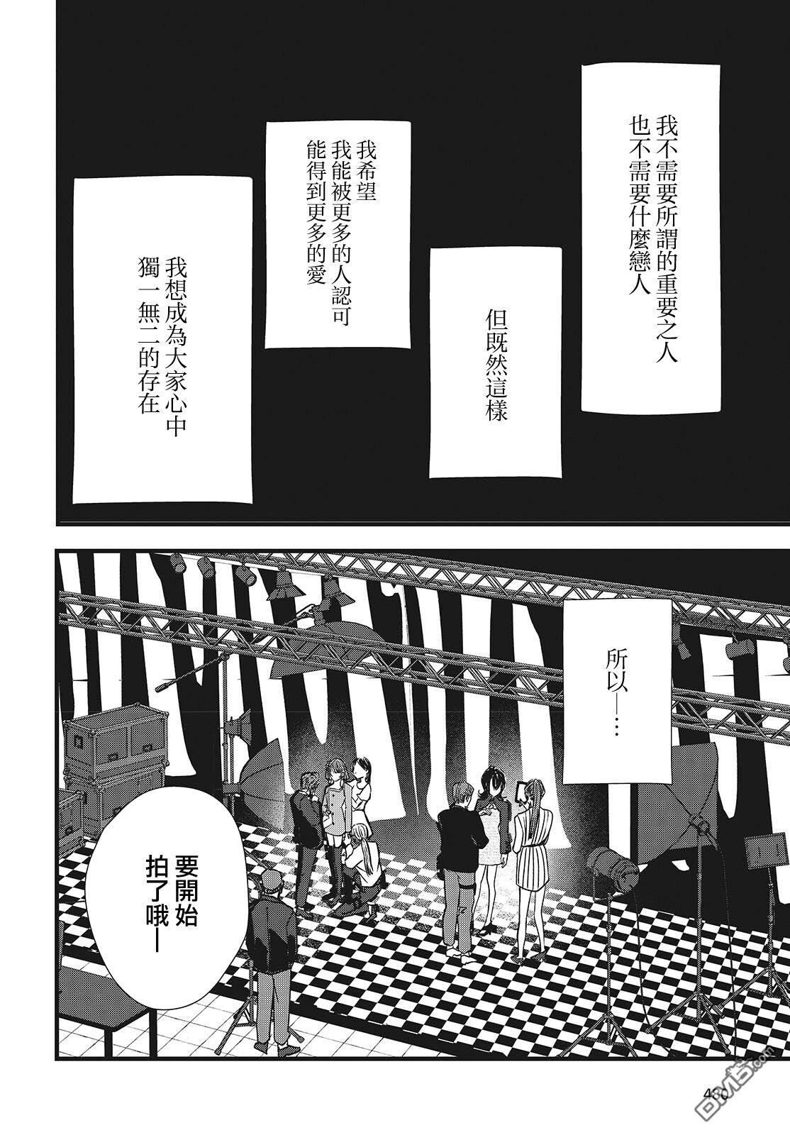 康贝瑞拉之塔 第4话 第4页