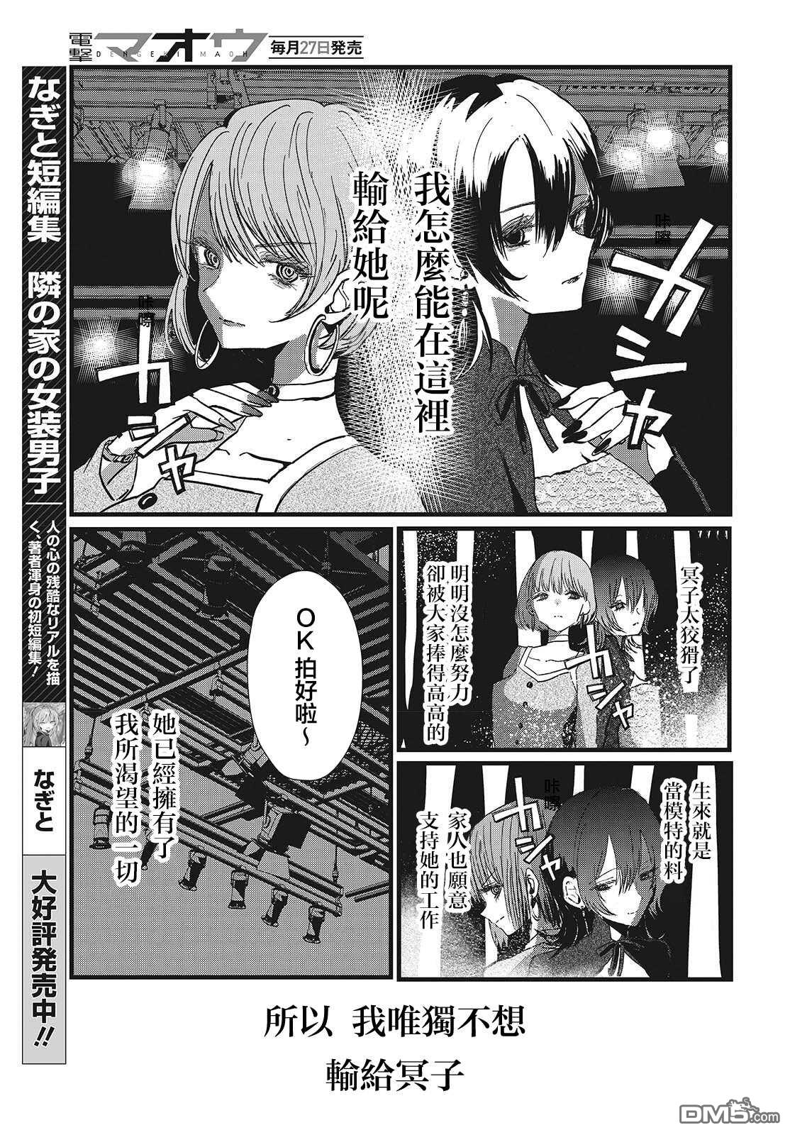 康贝瑞拉之塔 第4话 第5页