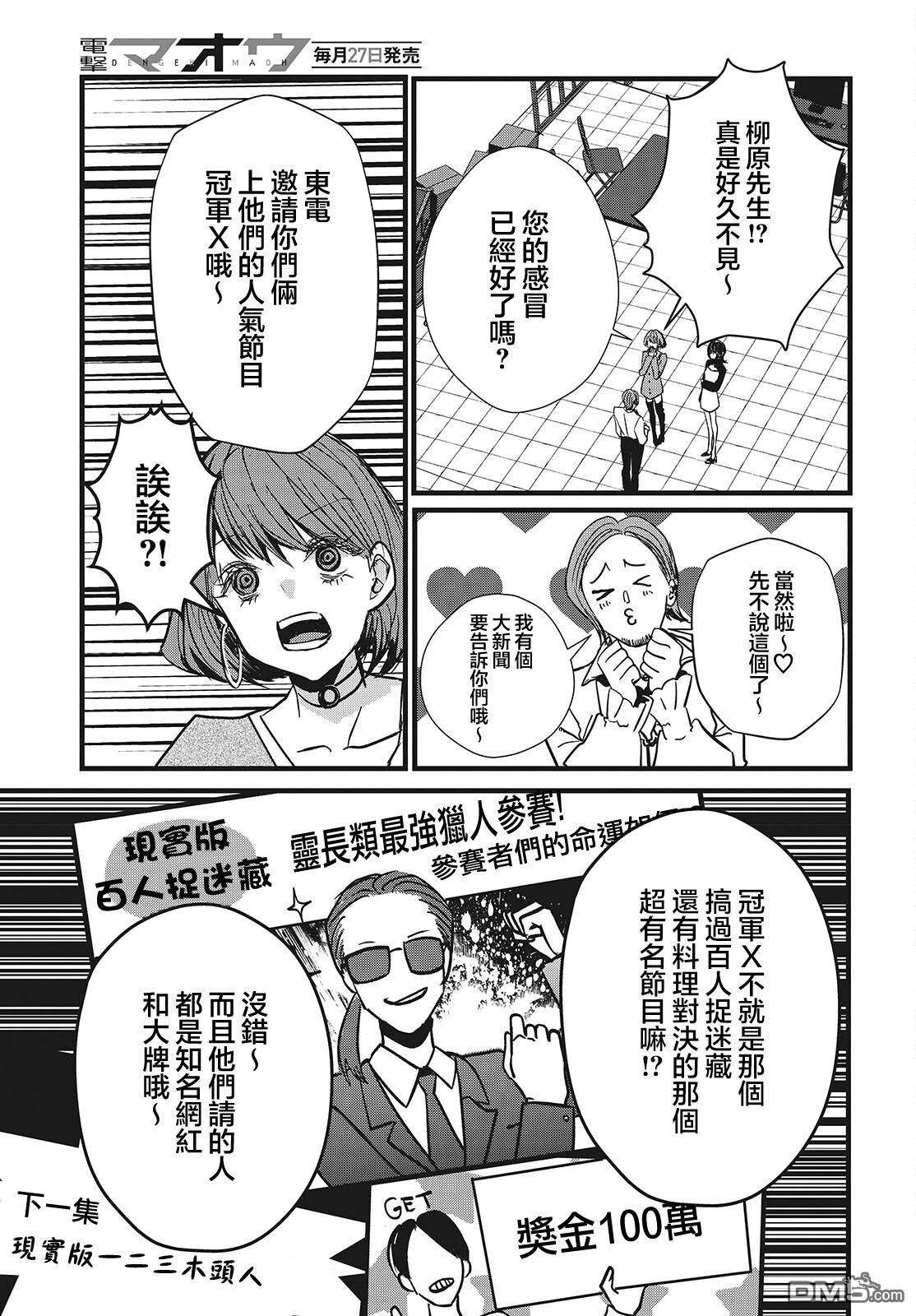 康贝瑞拉之塔 第4话 第7页