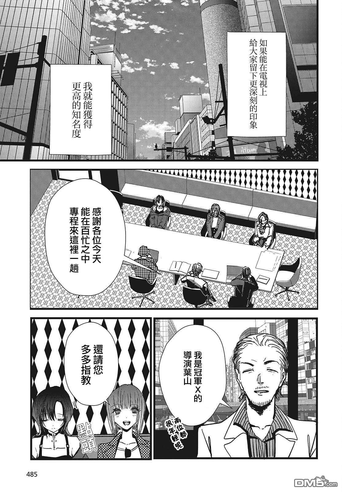 康贝瑞拉之塔 第4话 第9页