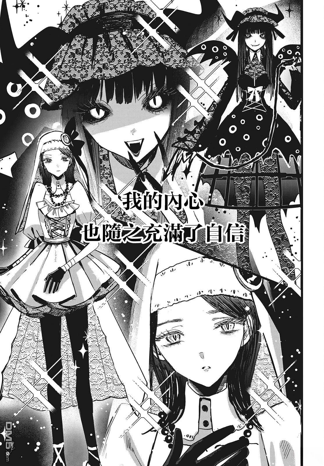 康贝瑞拉之塔 第5话 第11页