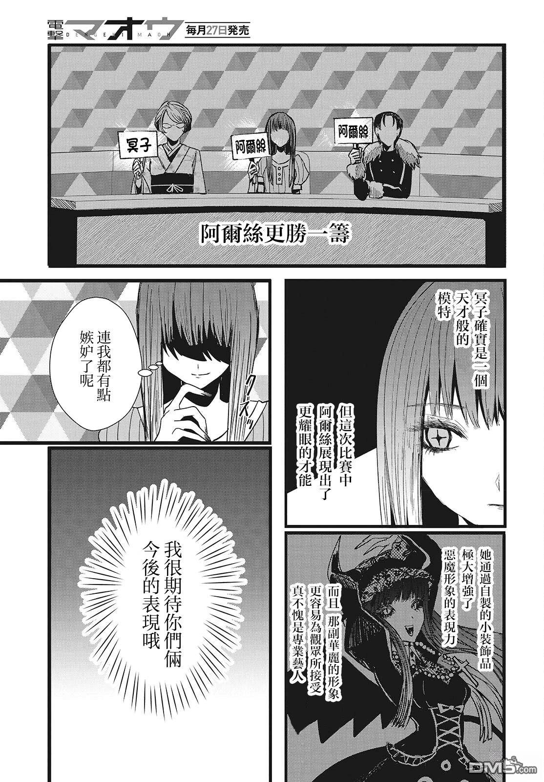 康贝瑞拉之塔 第5话 第15页