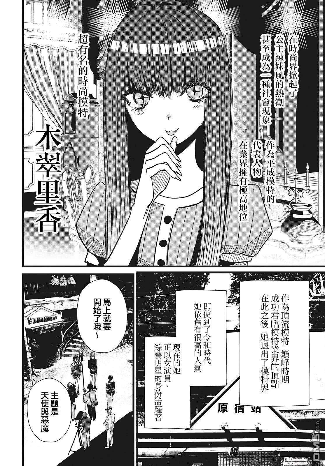 康贝瑞拉之塔 第5话 第2页