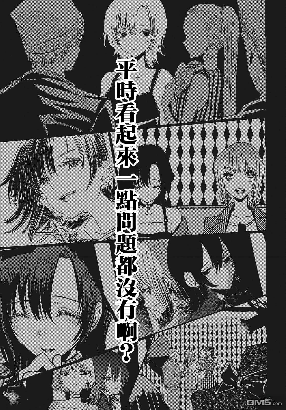 康贝瑞拉之塔 第5话 第25页