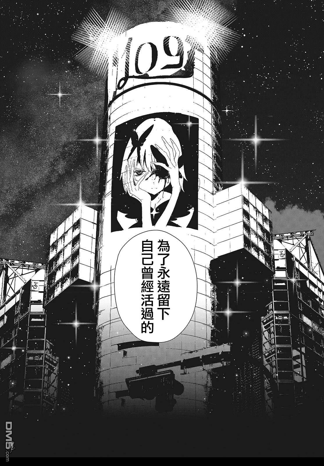 康贝瑞拉之塔 第5话 第27页