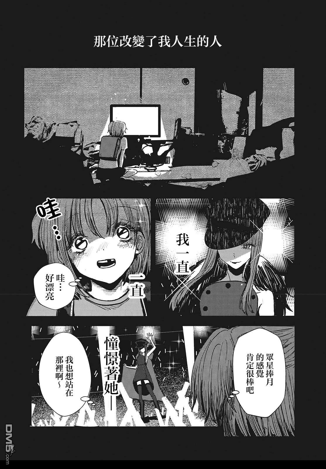 康贝瑞拉之塔 第5话 第4页