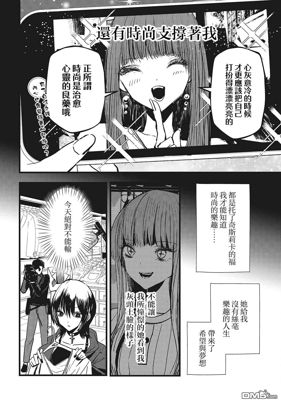 康贝瑞拉之塔 第5话 第6页