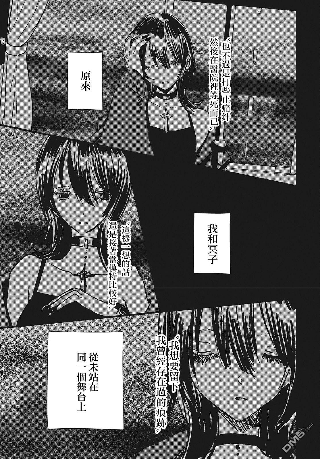 康贝瑞拉之塔 第6话 第13页