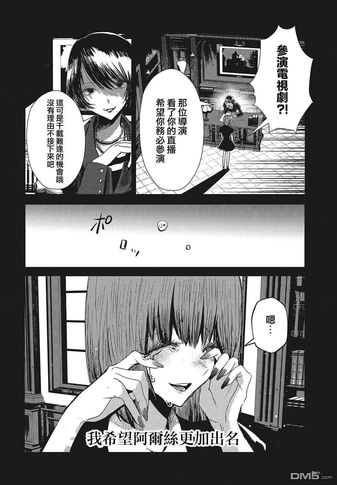 康贝瑞拉之塔 第6话 第18页