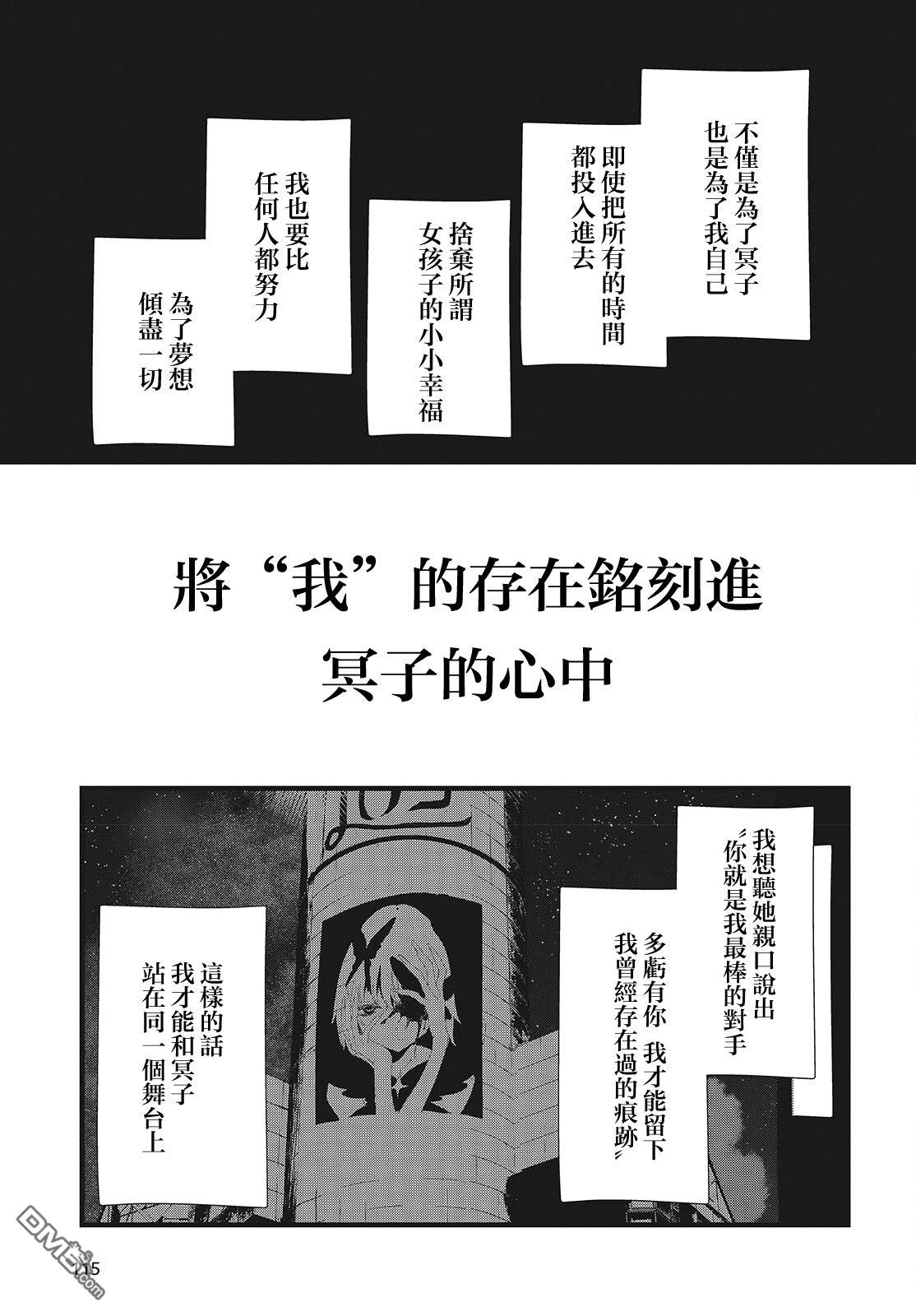康贝瑞拉之塔 第6话 第23页