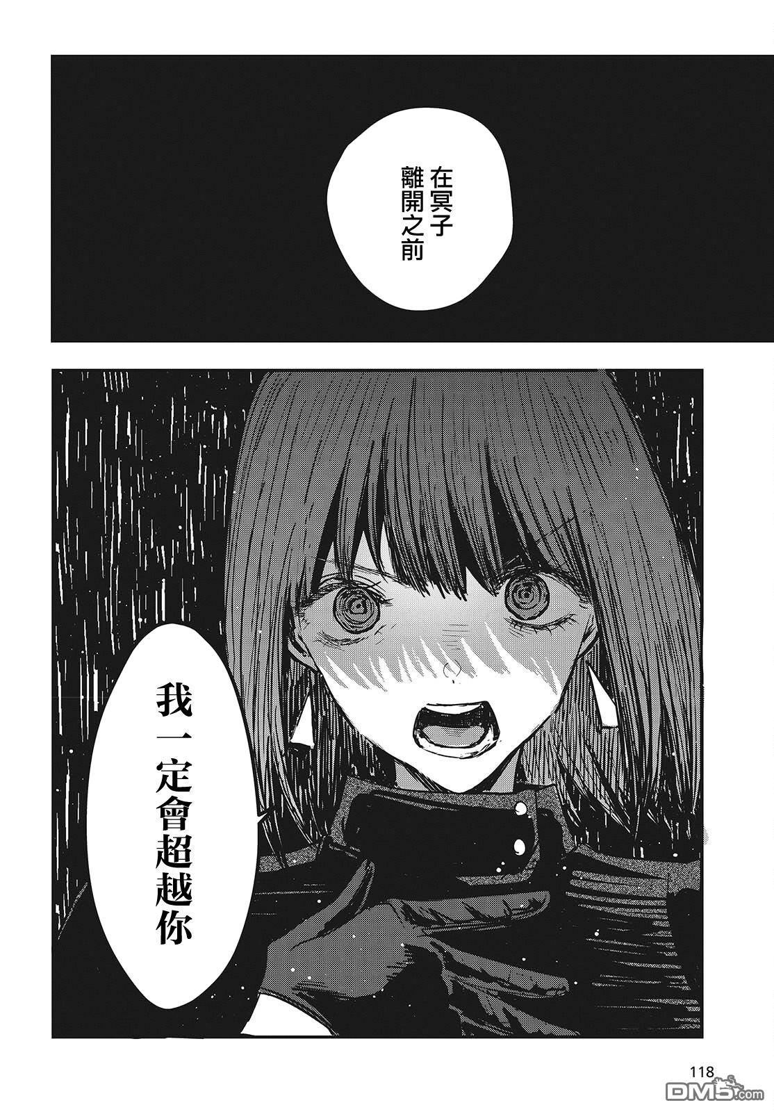 康贝瑞拉之塔 第6话 第26页