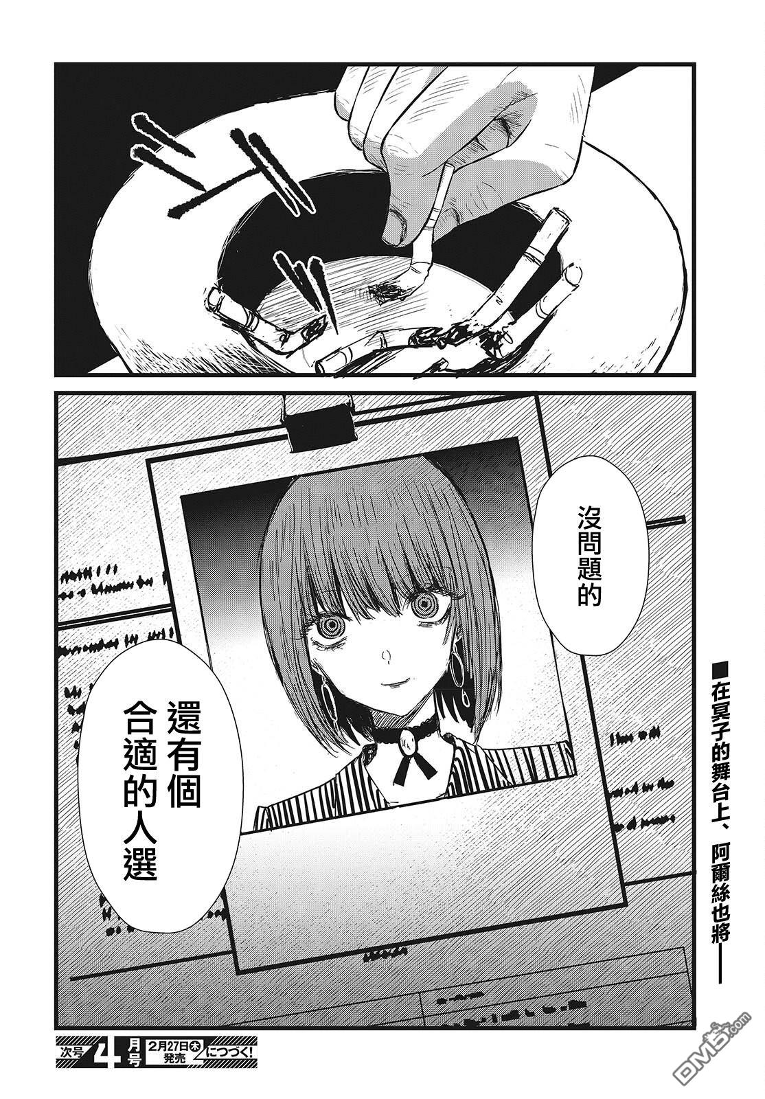 康贝瑞拉之塔 第6话 第30页