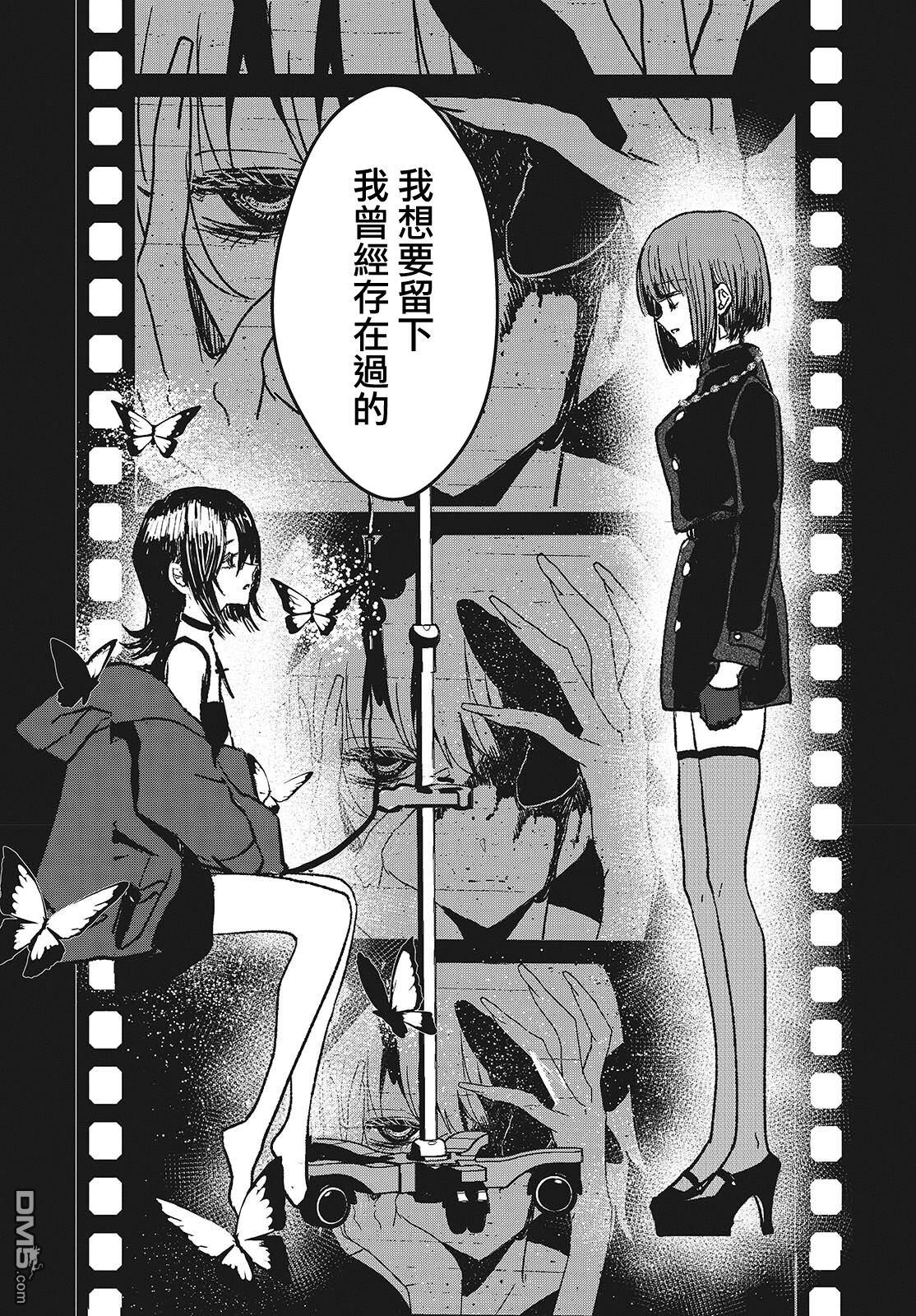康贝瑞拉之塔 第6话 第5页