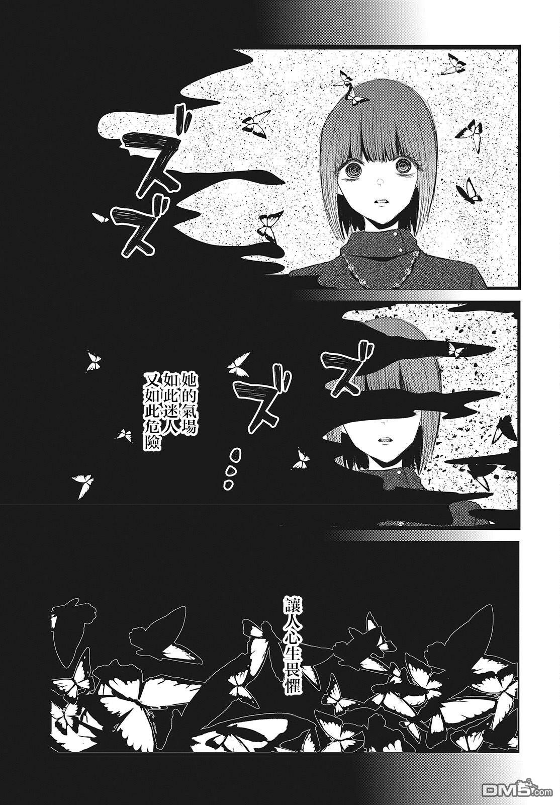 康贝瑞拉之塔 第6话 第7页