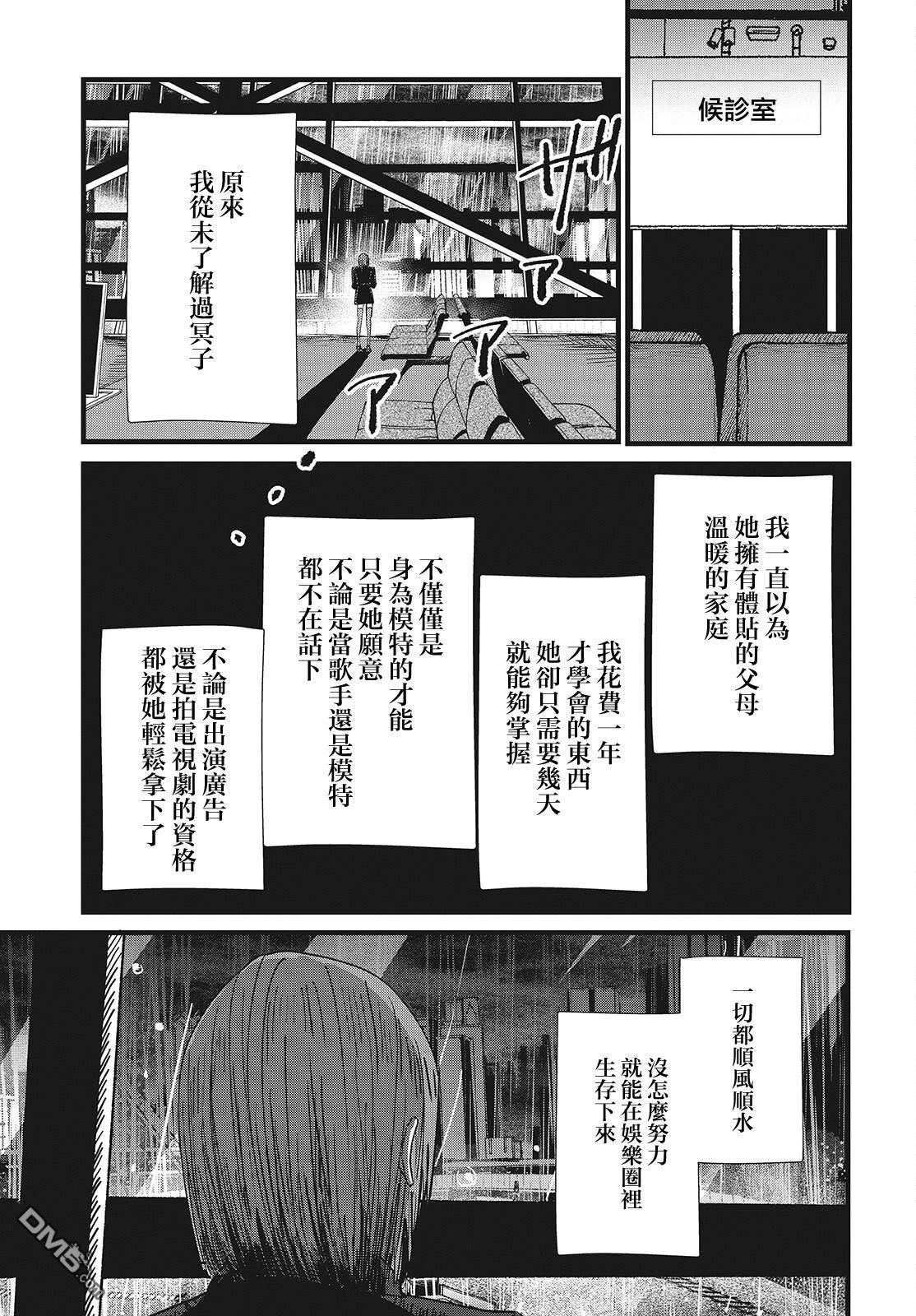 康贝瑞拉之塔 第6话 第9页