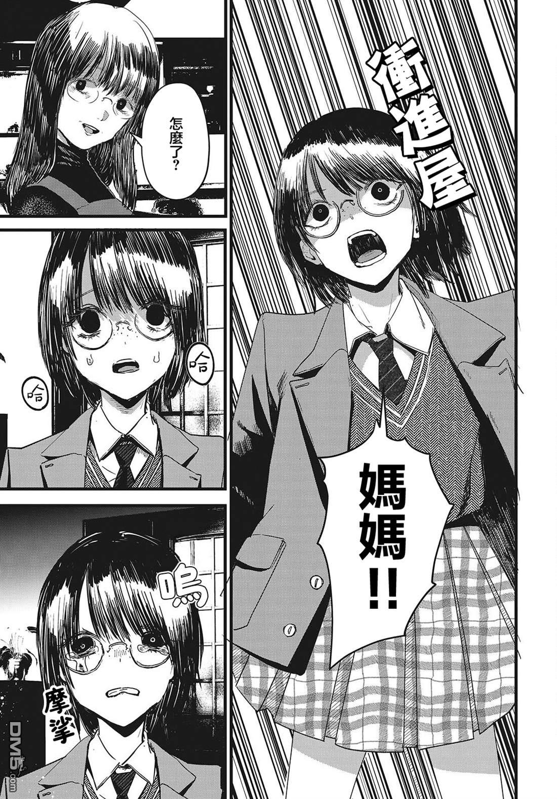 康贝瑞拉之塔 第7话 第13页