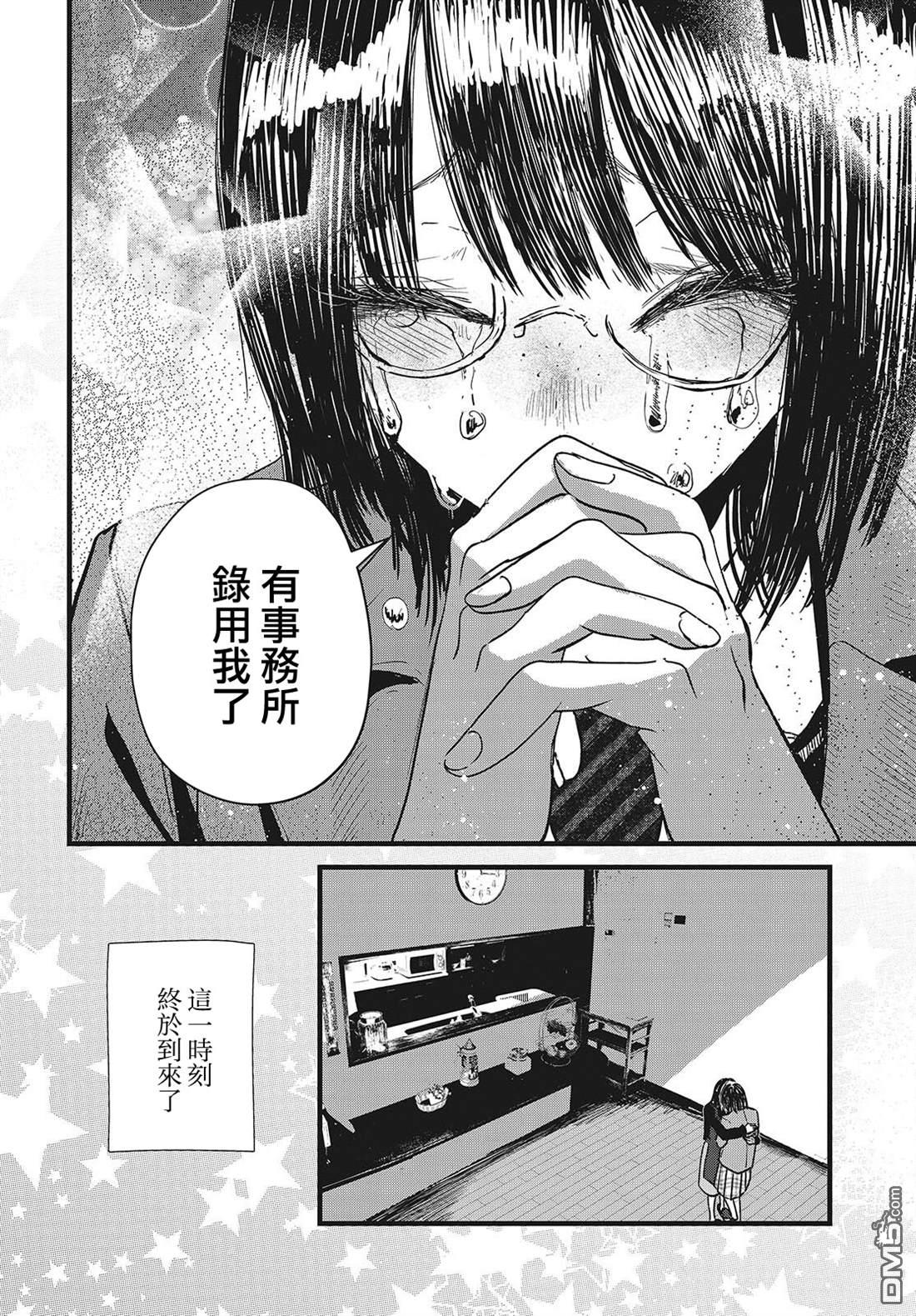康贝瑞拉之塔 第7话 第14页