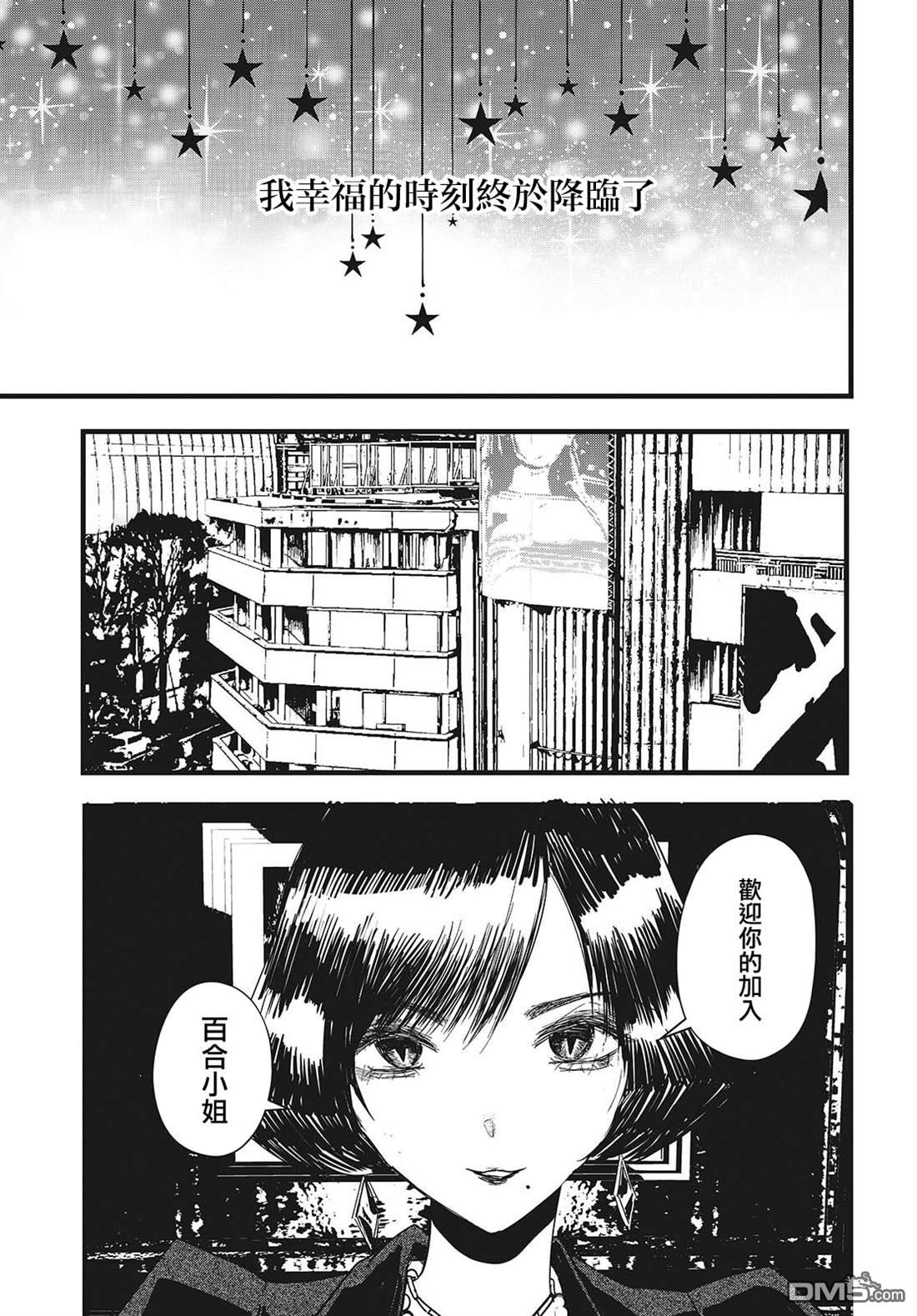 康贝瑞拉之塔 第7话 第15页