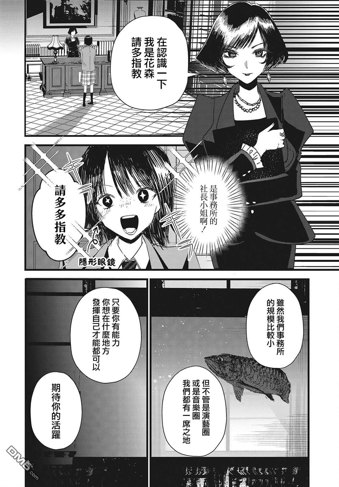 康贝瑞拉之塔 第7话 第16页