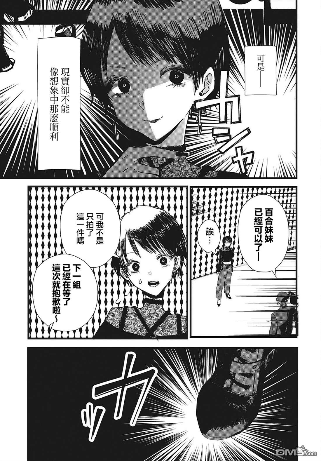 康贝瑞拉之塔 第7话 第17页
