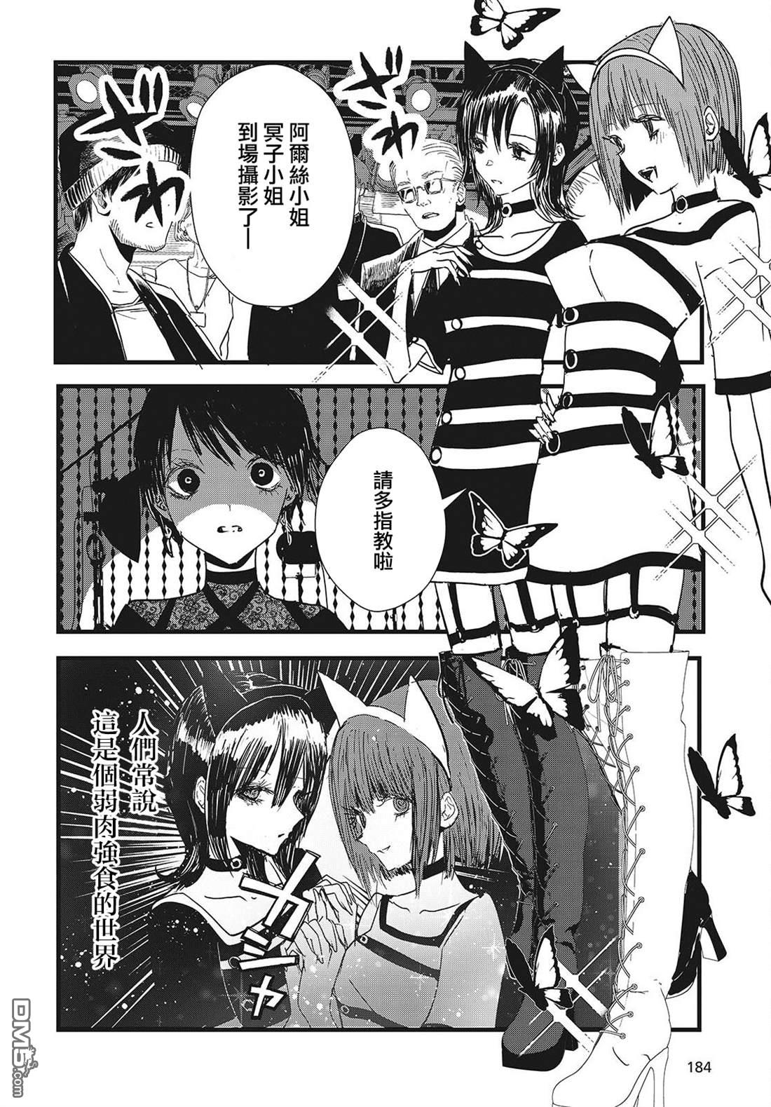 康贝瑞拉之塔 第7话 第18页