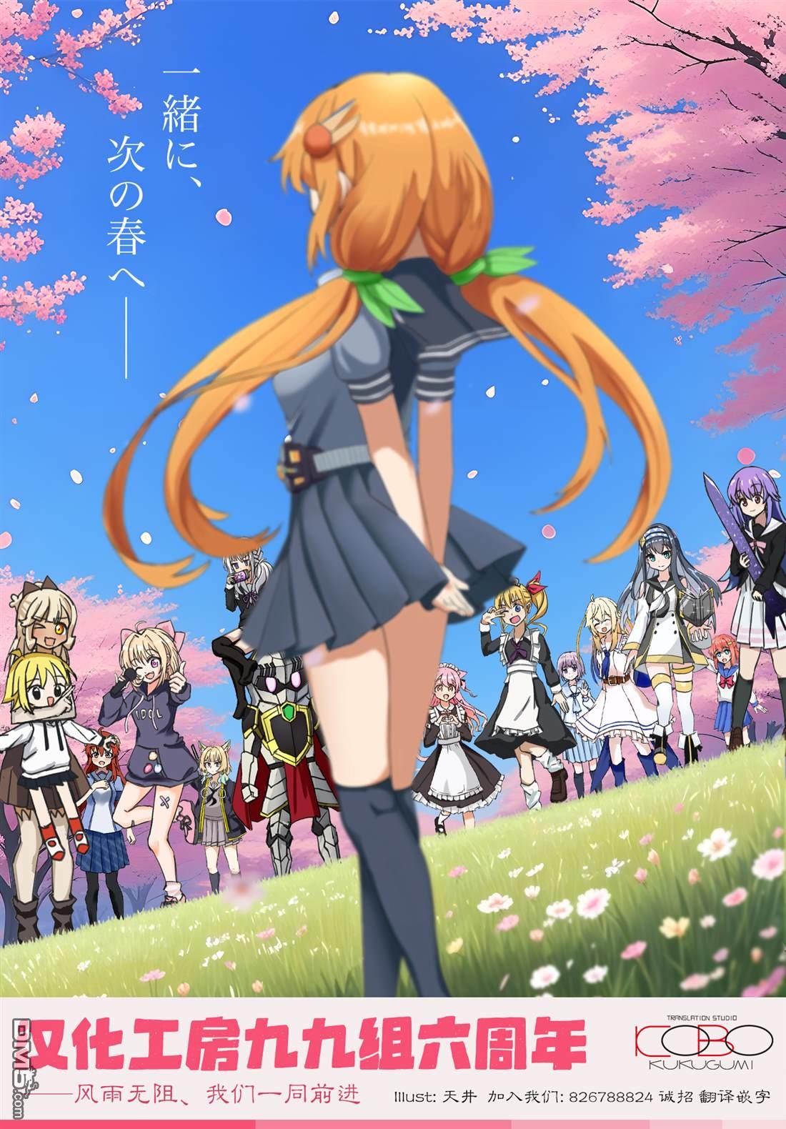 康贝瑞拉之塔 第7话 第23页