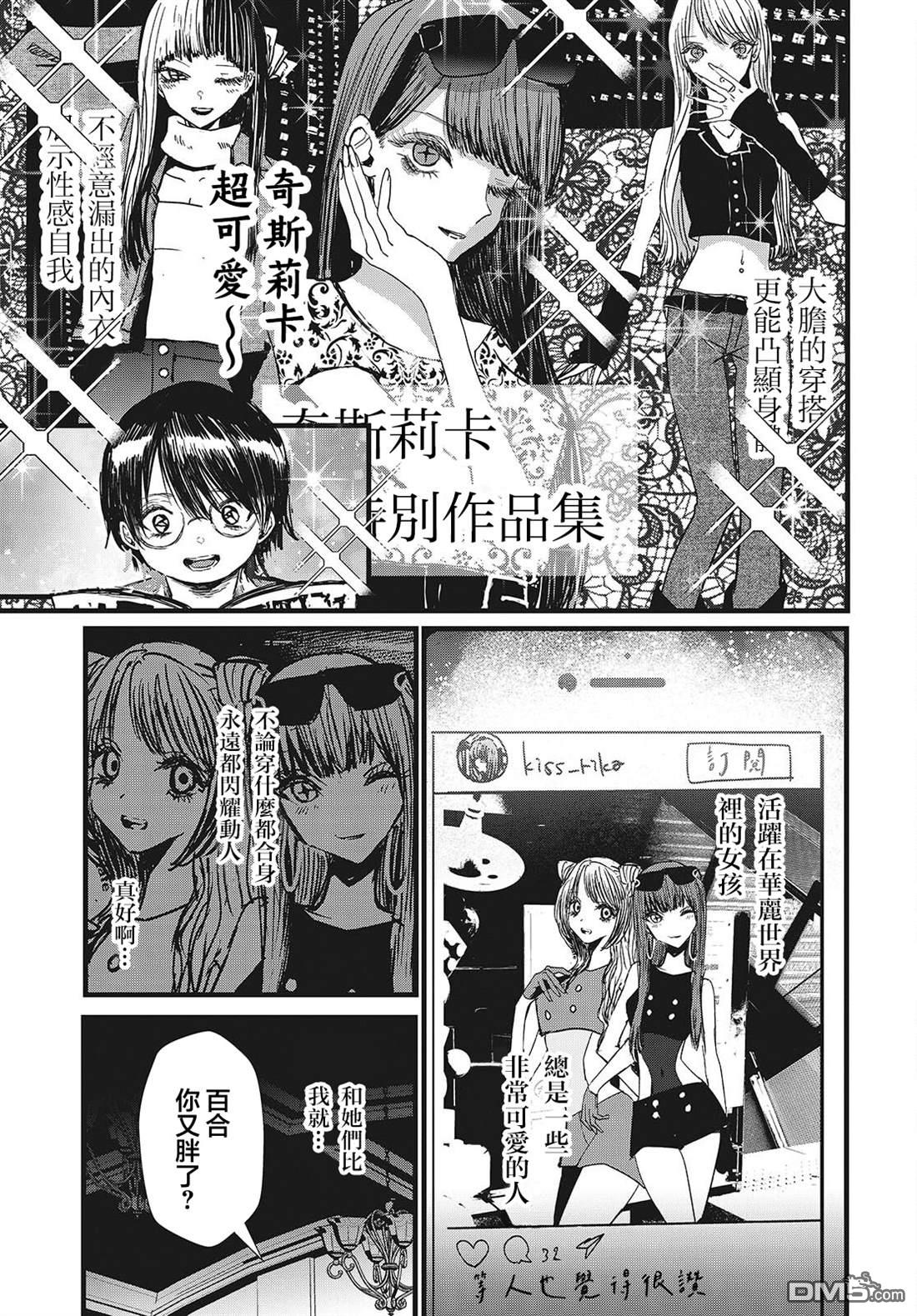 康贝瑞拉之塔 第7话 第3页