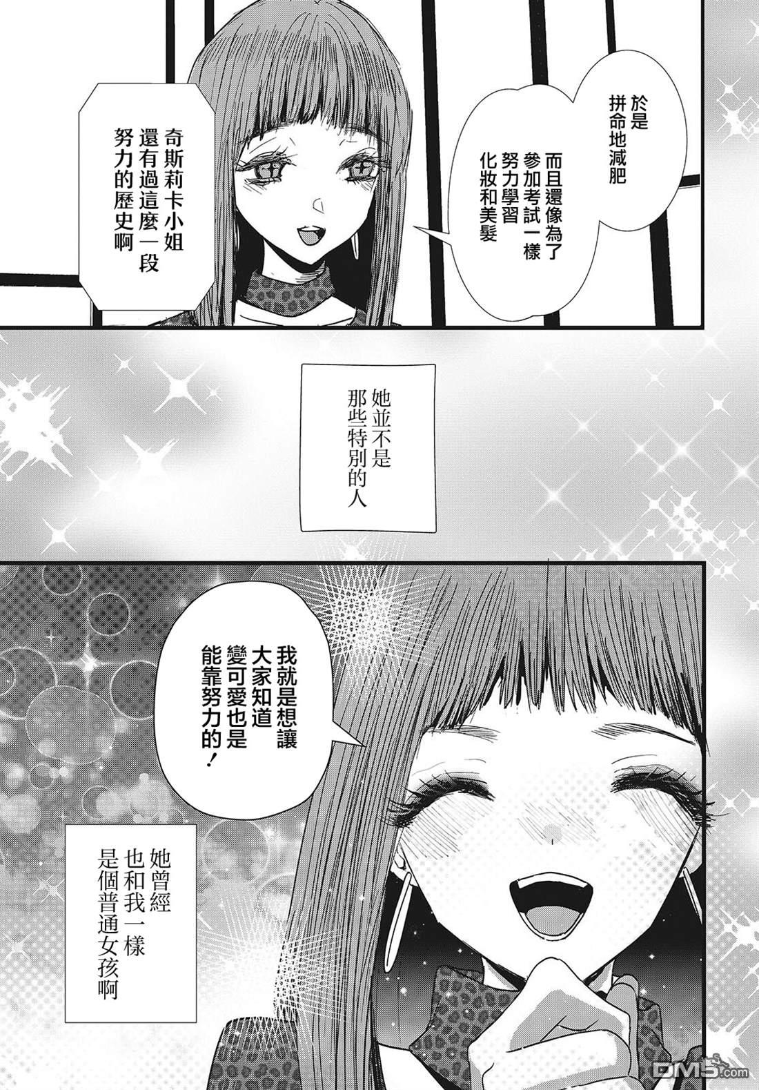 康贝瑞拉之塔 第7话 第7页
